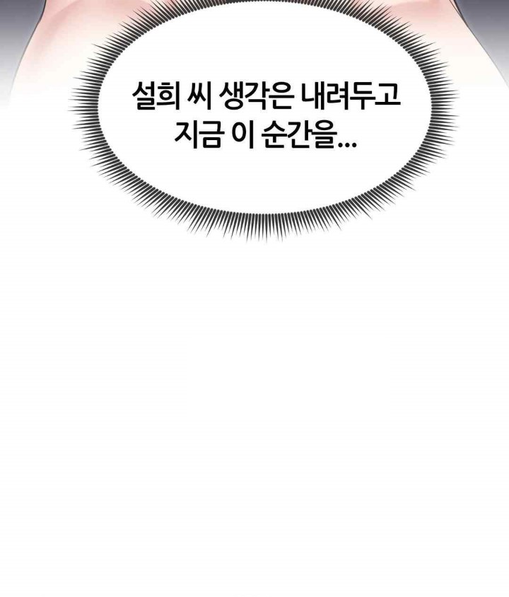 Park Moojik Hit the Jackpot Raw Chapter 21 image 41