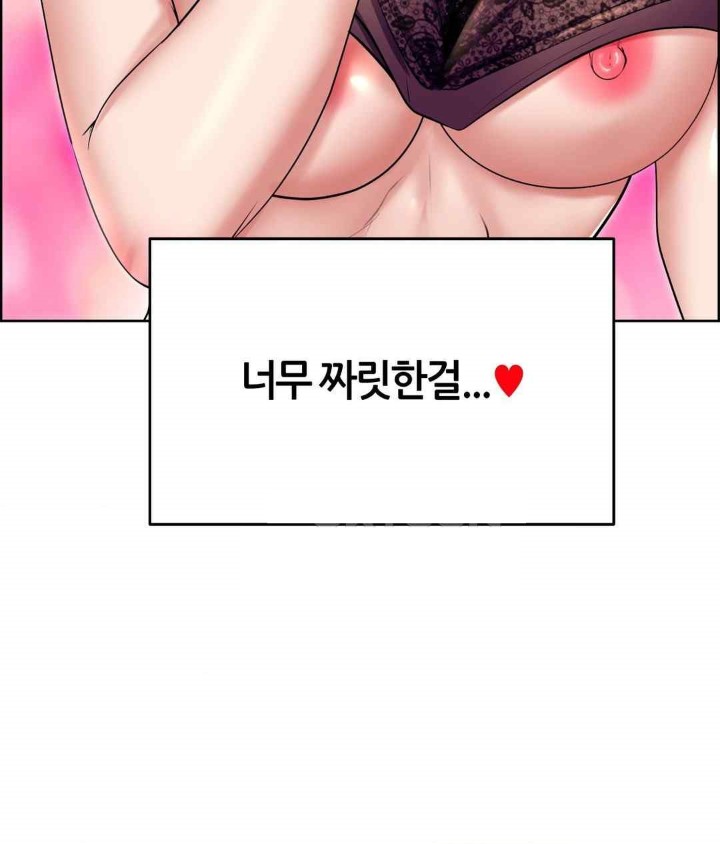 Park Moojik Hit the Jackpot Raw Chapter 21 image 53