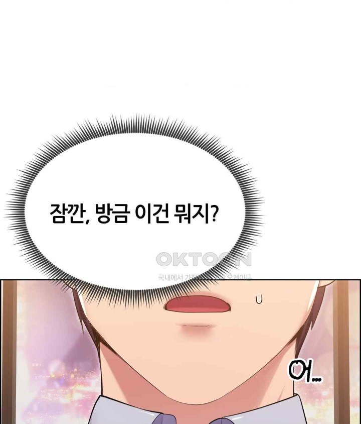 Park Moojik Hit the Jackpot Raw Chapter 21 image 54