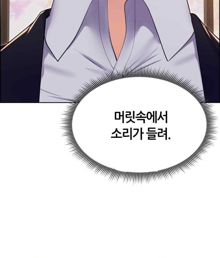 Park Moojik Hit the Jackpot Raw Chapter 21 image 55