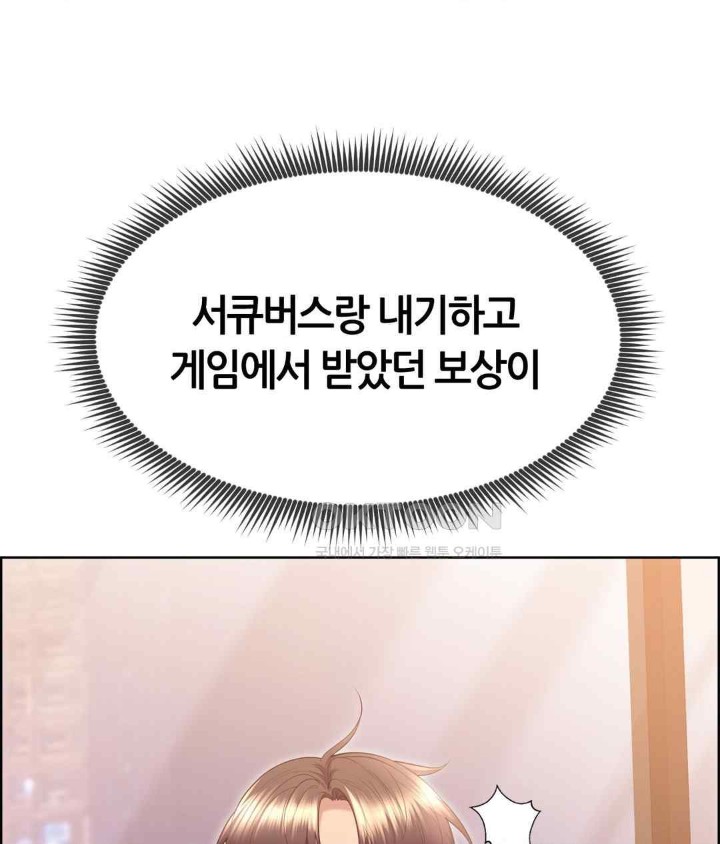 Park Moojik Hit the Jackpot Raw Chapter 21 image 58