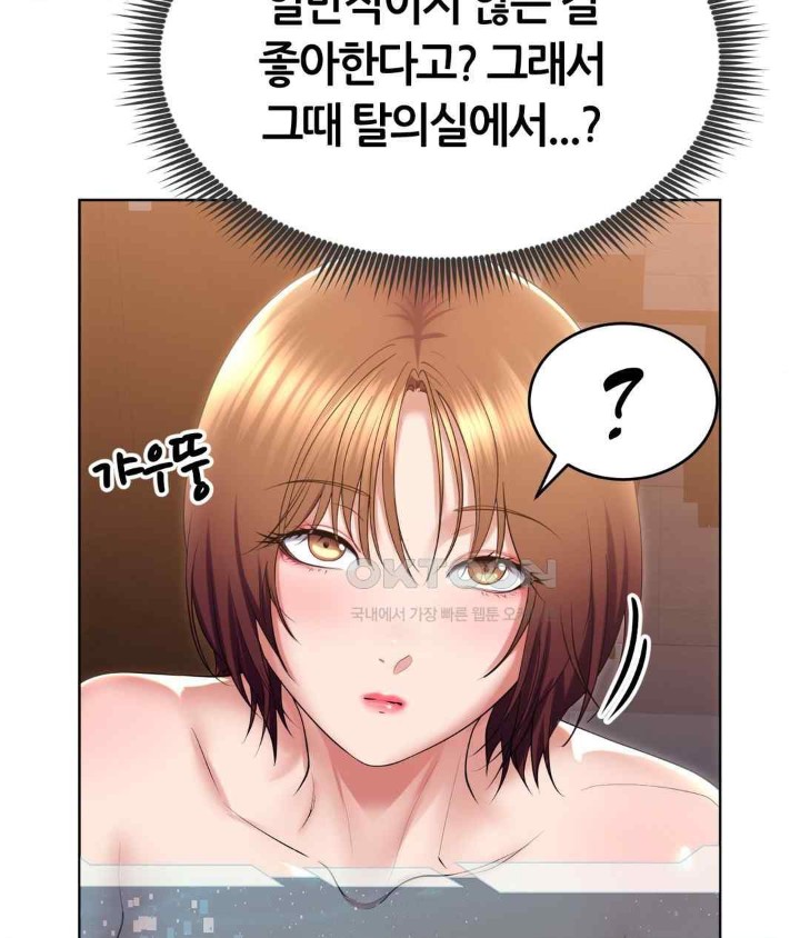 Park Moojik Hit the Jackpot Raw Chapter 21 image 65