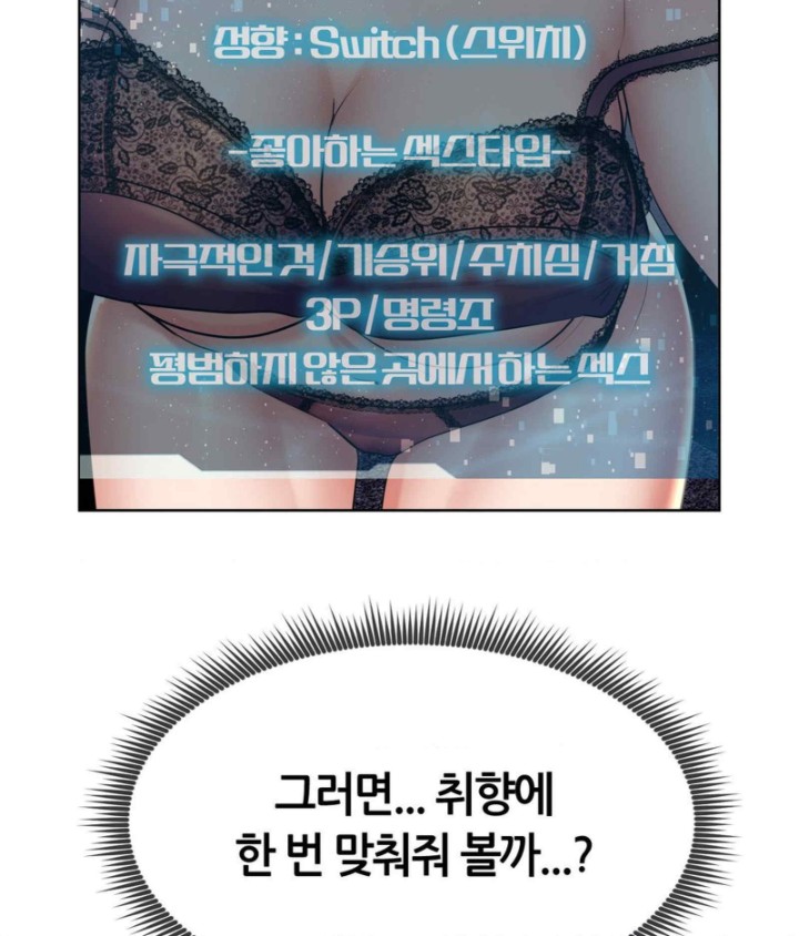 Park Moojik Hit the Jackpot Raw Chapter 21 image 66
