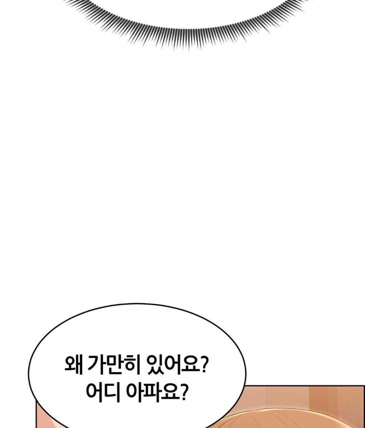 Park Moojik Hit the Jackpot Raw Chapter 21 image 67