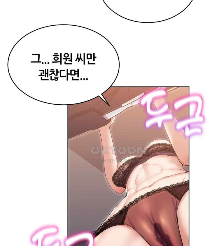 Park Moojik Hit the Jackpot Raw Chapter 21 image 70