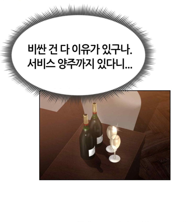Park Moojik Hit the Jackpot Raw Chapter 21 image 7