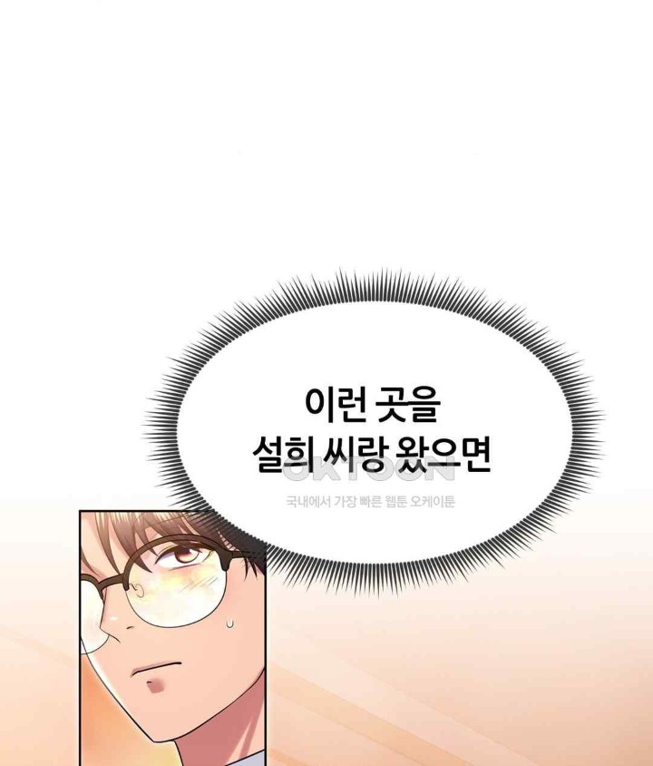 Park Moojik Hit the Jackpot Raw Chapter 21 image 8