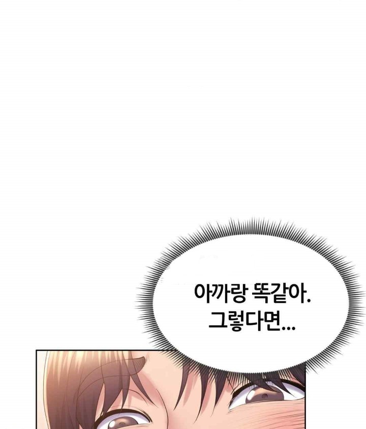 Park Moojik Hit the Jackpot Raw Chapter 21 image 93