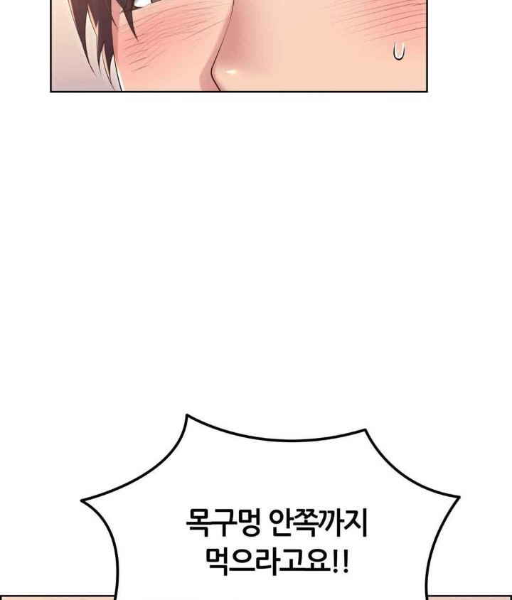 Park Moojik Hit the Jackpot Raw Chapter 21 image 94