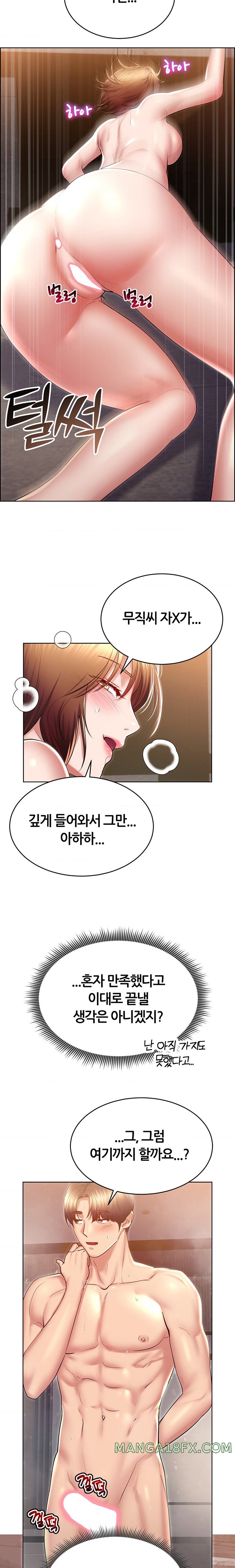 Park Moojik Hit the Jackpot Raw Chapter 22 image 10