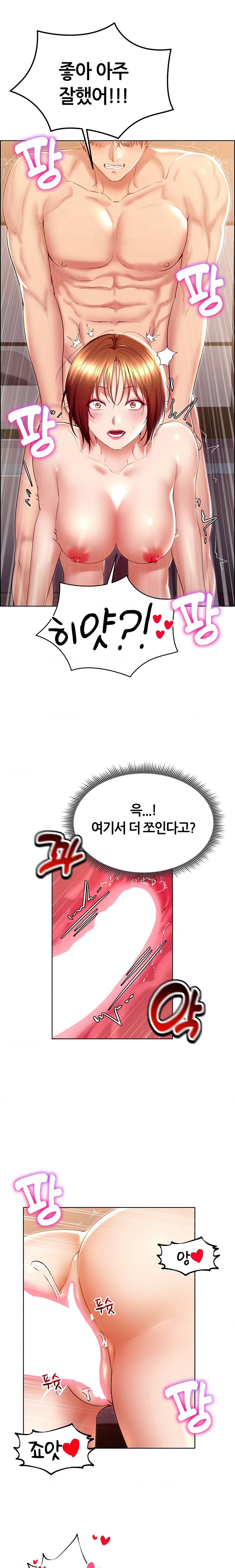 Park Moojik Hit the Jackpot Raw Chapter 22 image 5