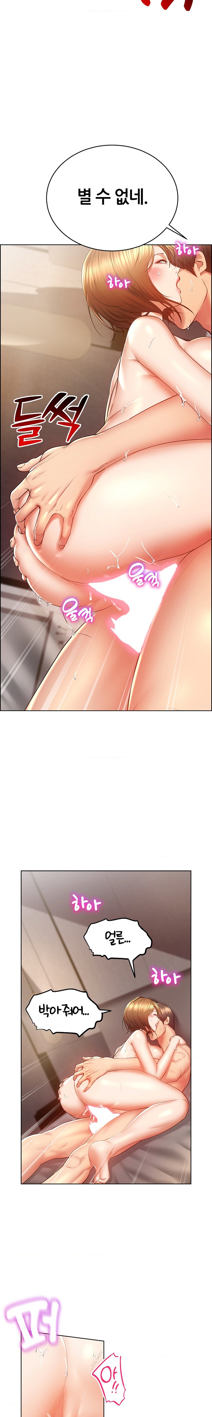 Park Moojik Hit the Jackpot Raw Chapter 23 image 13