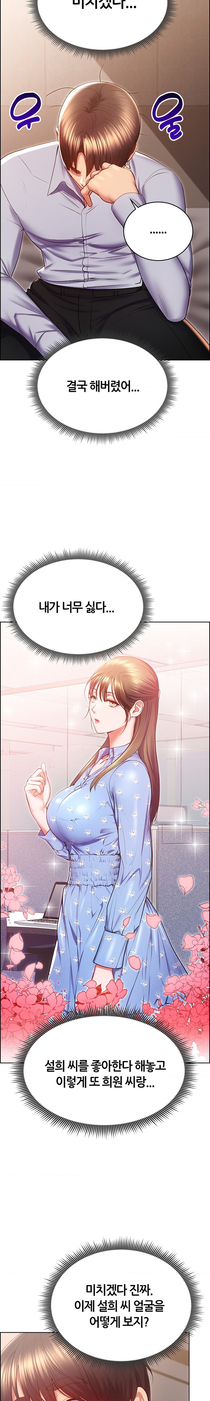 Park Moojik Hit the Jackpot Raw Chapter 23 image 18