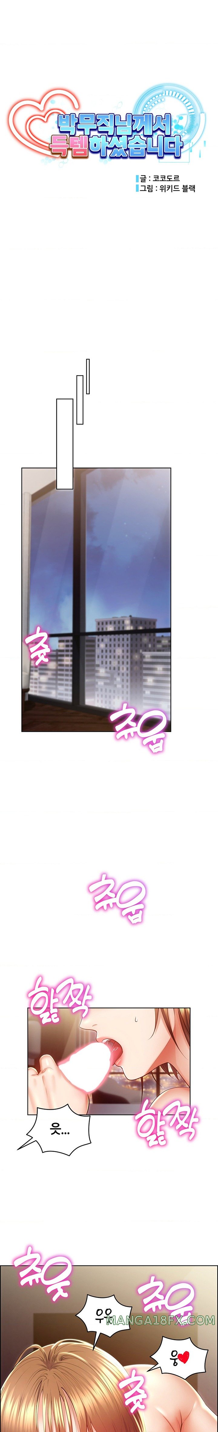 Park Moojik Hit the Jackpot Raw Chapter 23 image 1