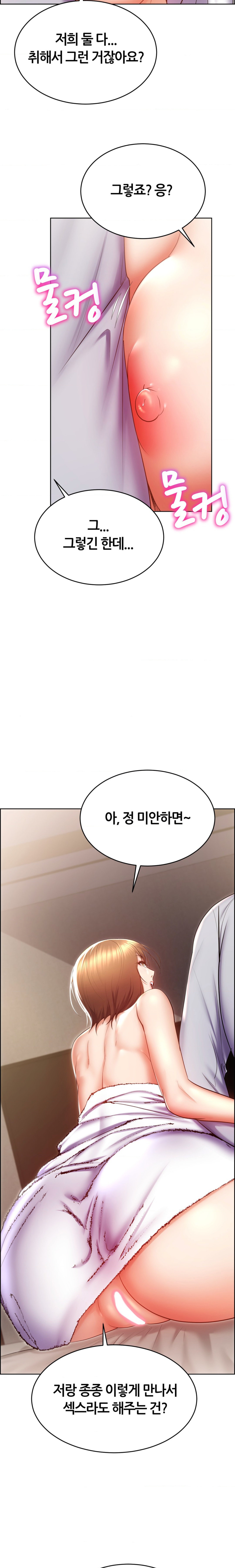 Park Moojik Hit the Jackpot Raw Chapter 23 image 22