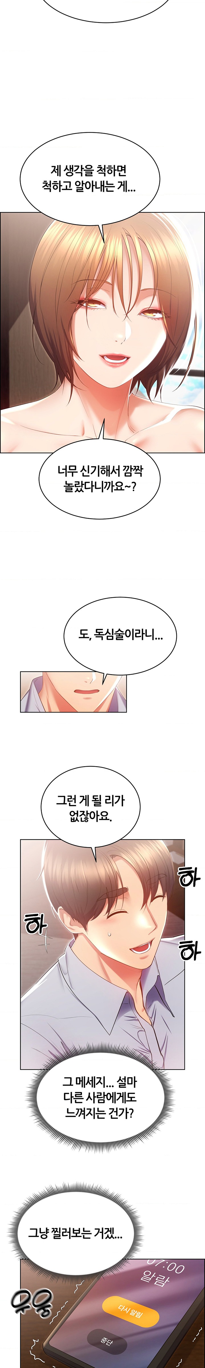 Park Moojik Hit the Jackpot Raw Chapter 23 image 24