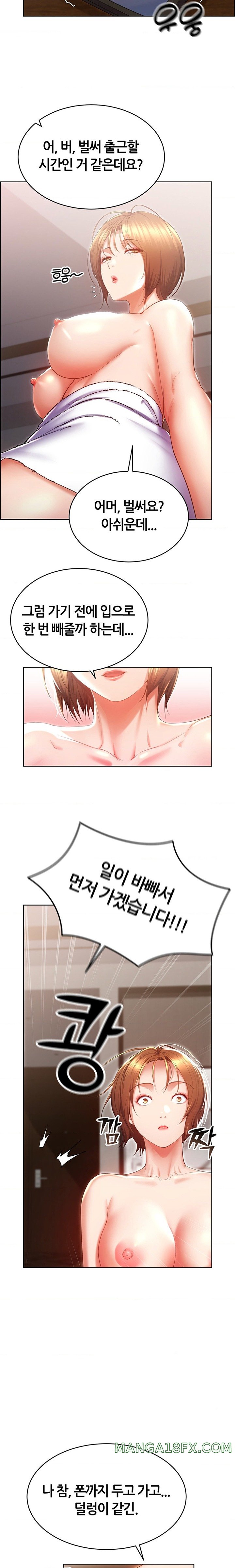 Park Moojik Hit the Jackpot Raw Chapter 23 image 25