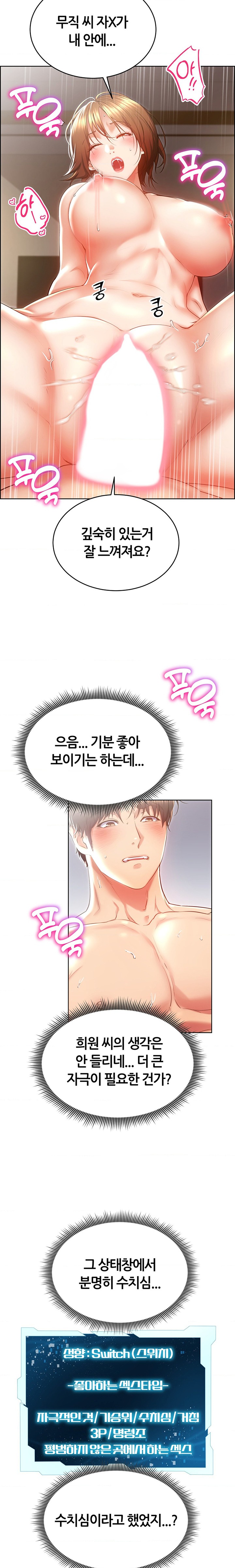 Park Moojik Hit the Jackpot Raw Chapter 23 image 5