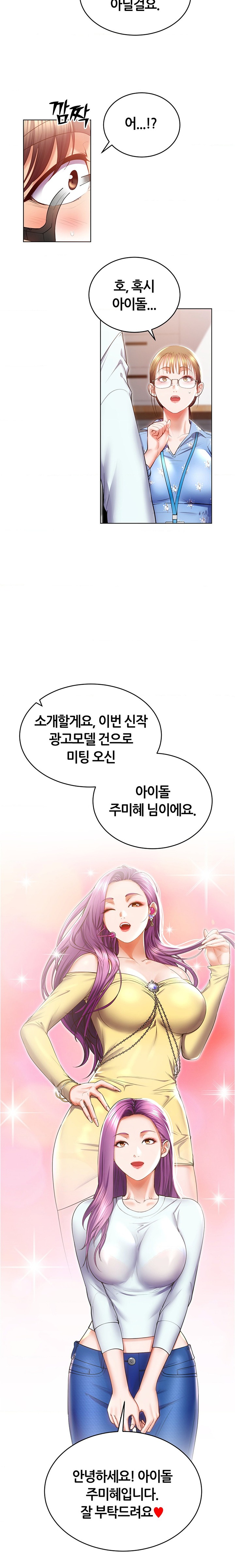 Park Moojik Hit the Jackpot Raw Chapter 24 image 10