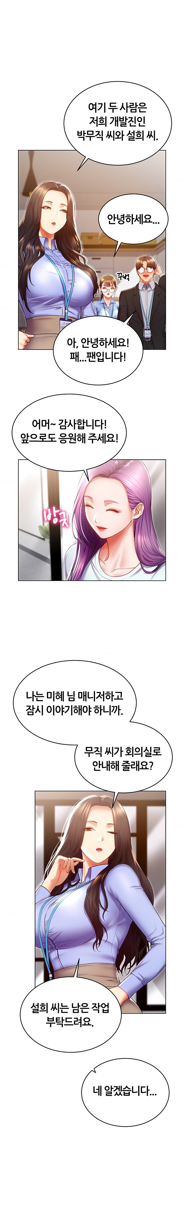 Park Moojik Hit the Jackpot Raw Chapter 24 image 11