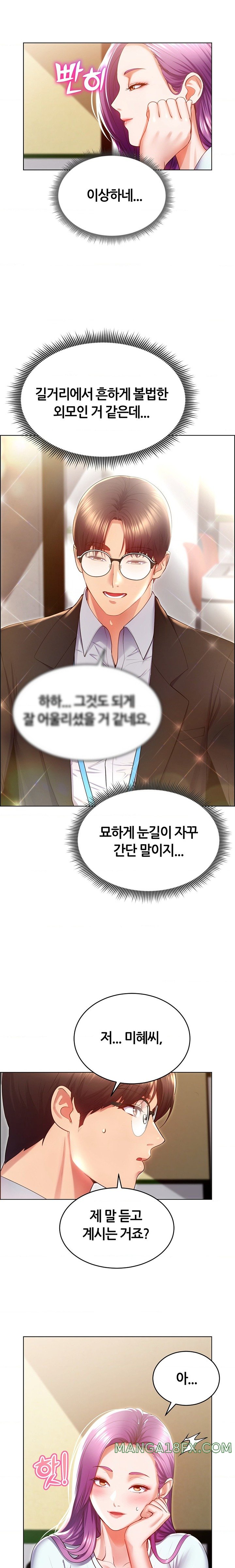 Park Moojik Hit the Jackpot Raw Chapter 24 image 16
