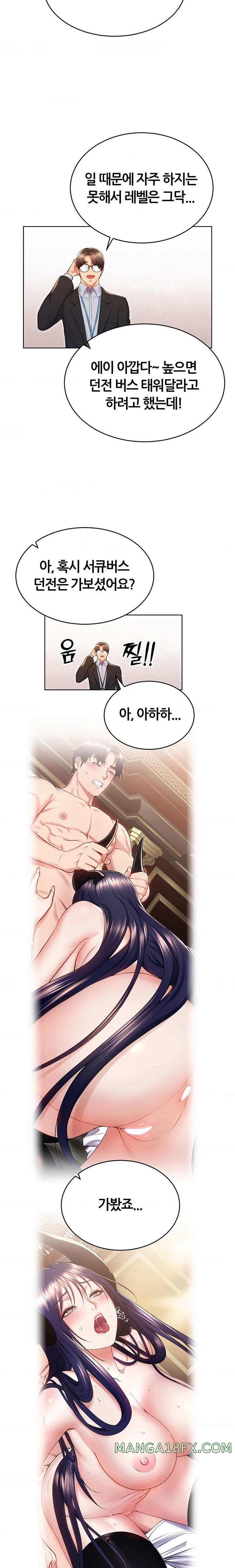 Park Moojik Hit the Jackpot Raw Chapter 24 image 18