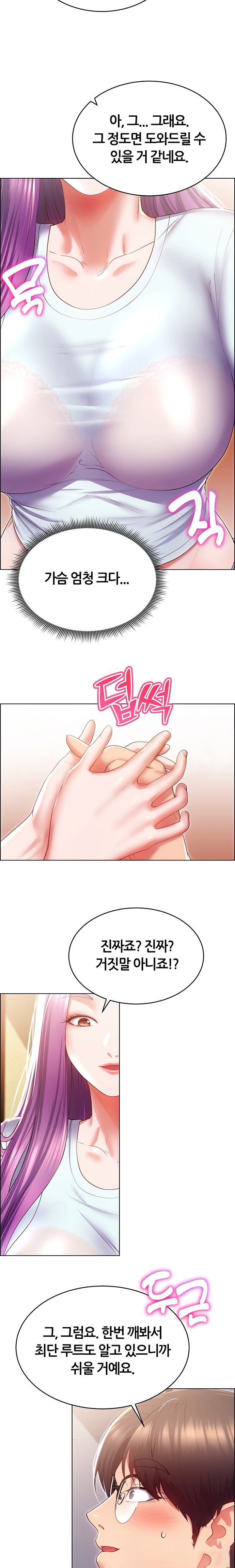 Park Moojik Hit the Jackpot Raw Chapter 24 image 20