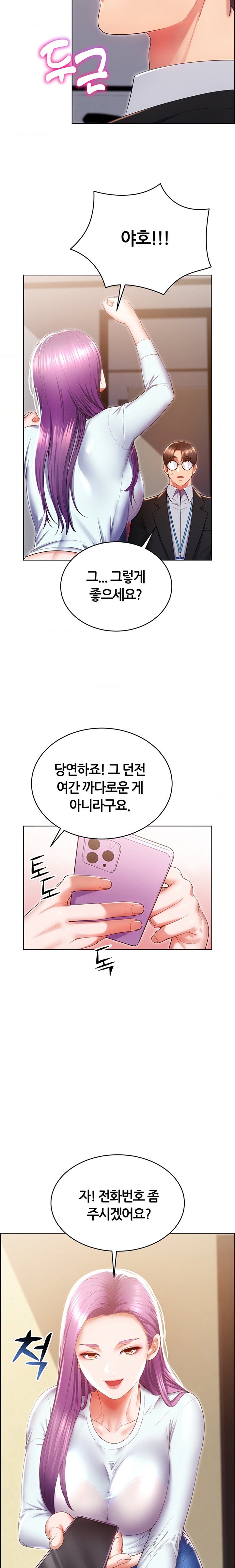 Park Moojik Hit the Jackpot Raw Chapter 24 image 21