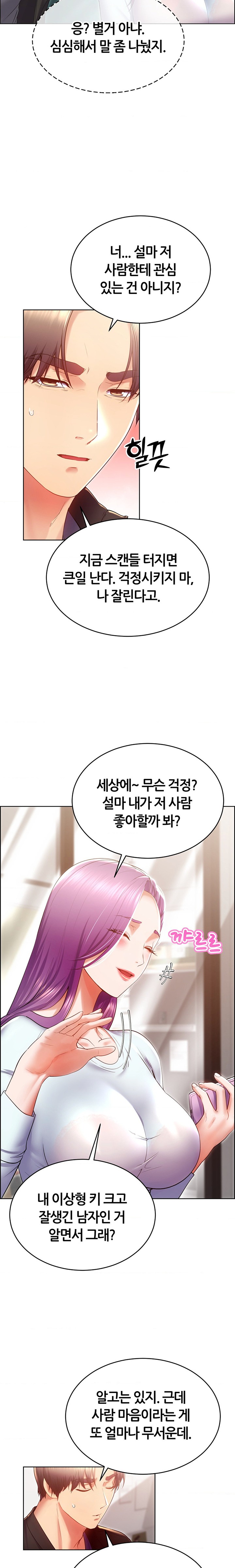 Park Moojik Hit the Jackpot Raw Chapter 24 image 26