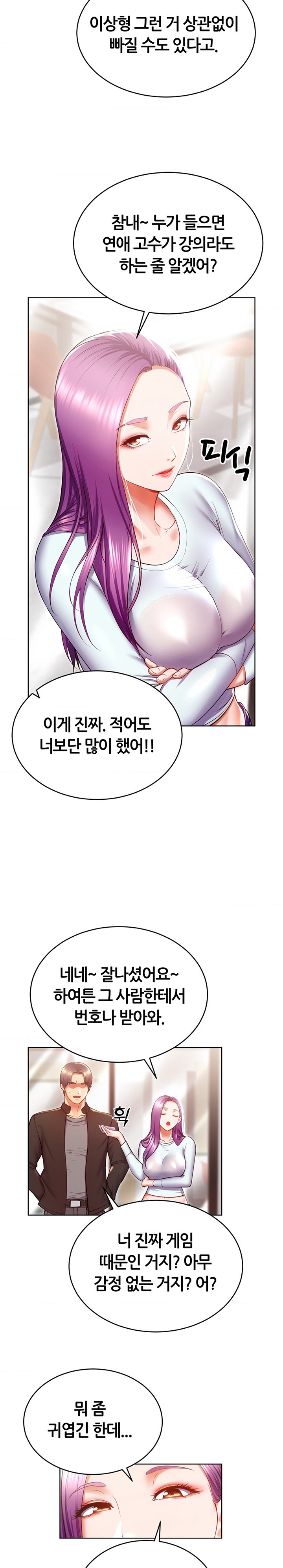 Park Moojik Hit the Jackpot Raw Chapter 24 image 27
