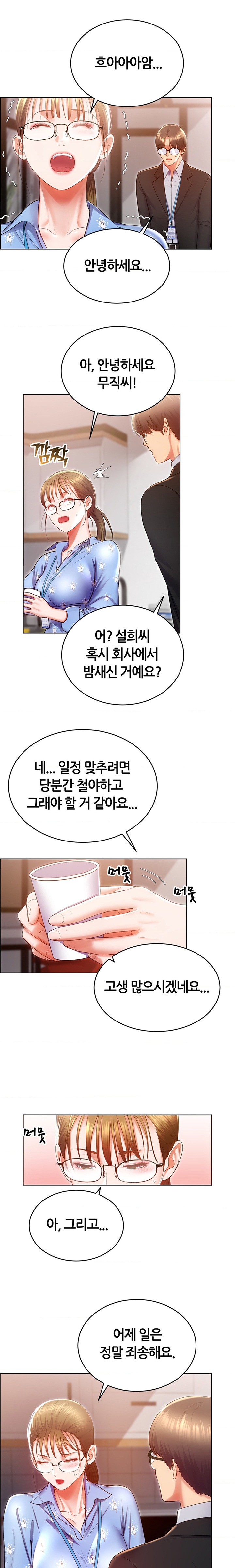 Park Moojik Hit the Jackpot Raw Chapter 24 image 3