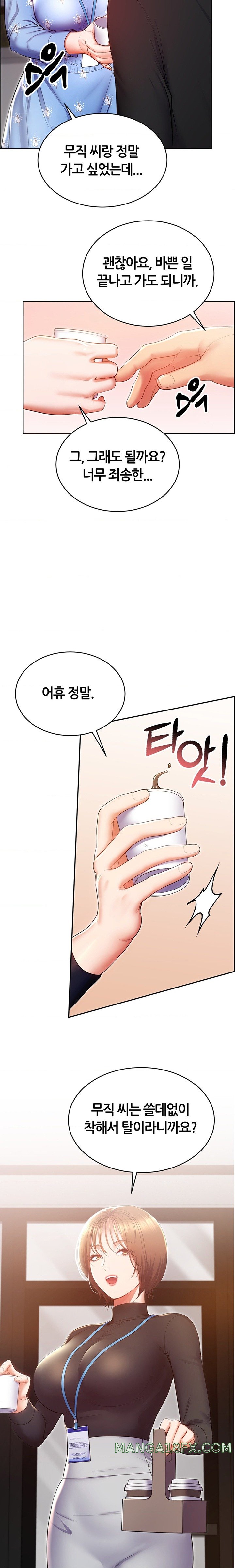 Park Moojik Hit the Jackpot Raw Chapter 24 image 4