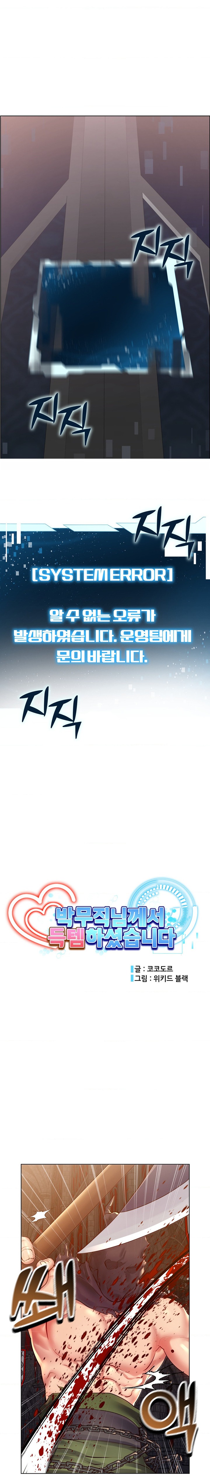 Park Moojik Hit the Jackpot Raw Chapter 25 image 10
