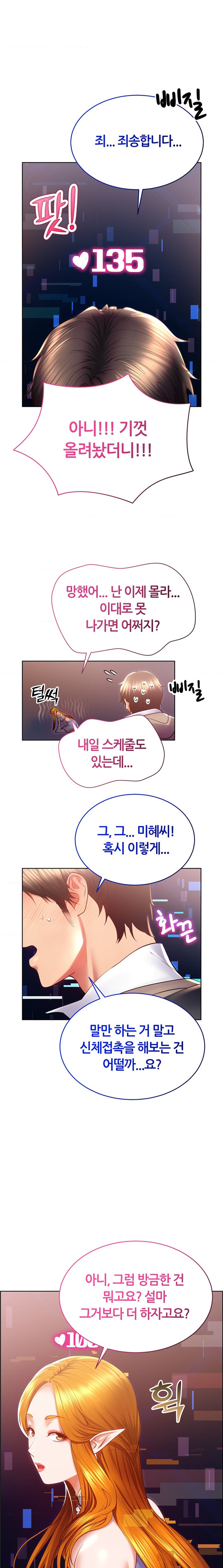 Park Moojik Hit the Jackpot Raw Chapter 25 image 21