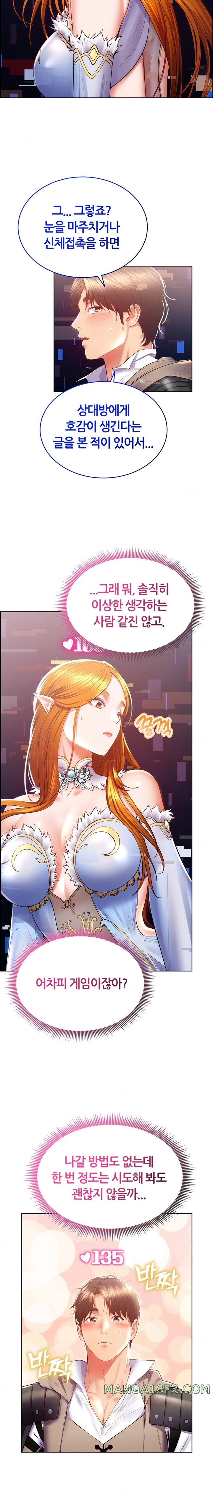 Park Moojik Hit the Jackpot Raw Chapter 25 image 22
