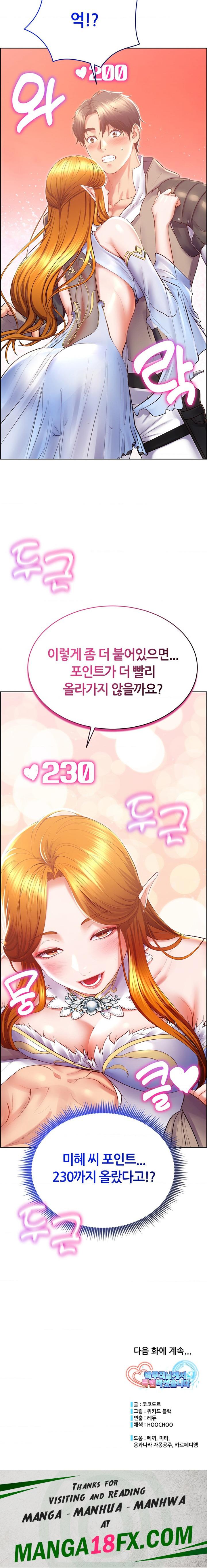 Park Moojik Hit the Jackpot Raw Chapter 25 image 26