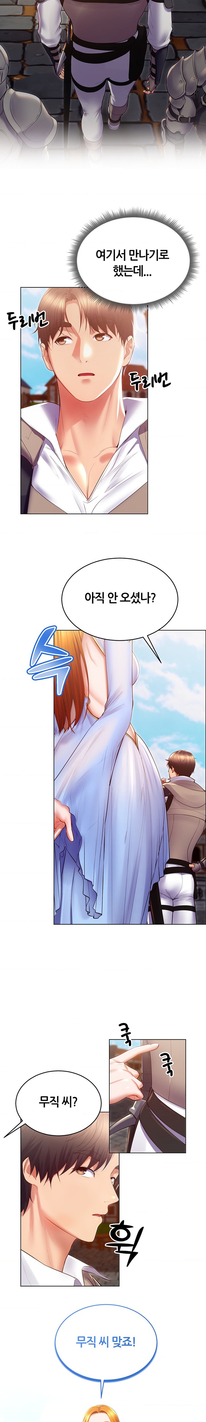 Park Moojik Hit the Jackpot Raw Chapter 25 image 2