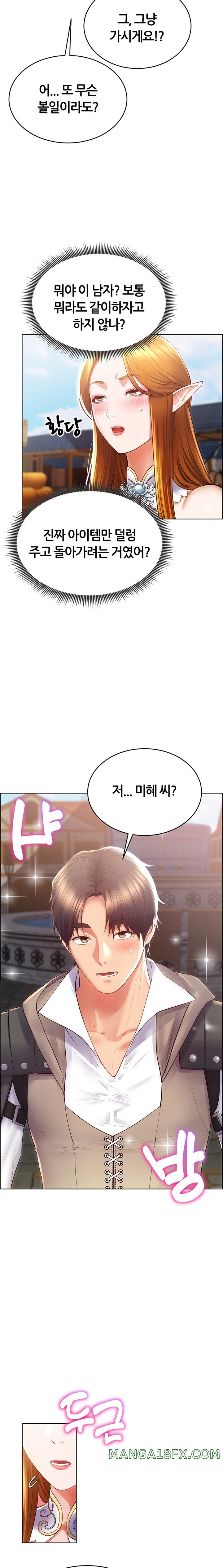 Park Moojik Hit the Jackpot Raw Chapter 25 image 5