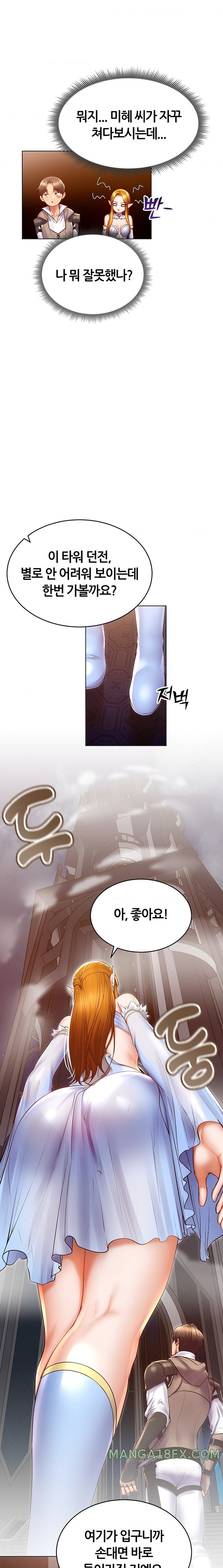 Park Moojik Hit the Jackpot Raw Chapter 25 image 8