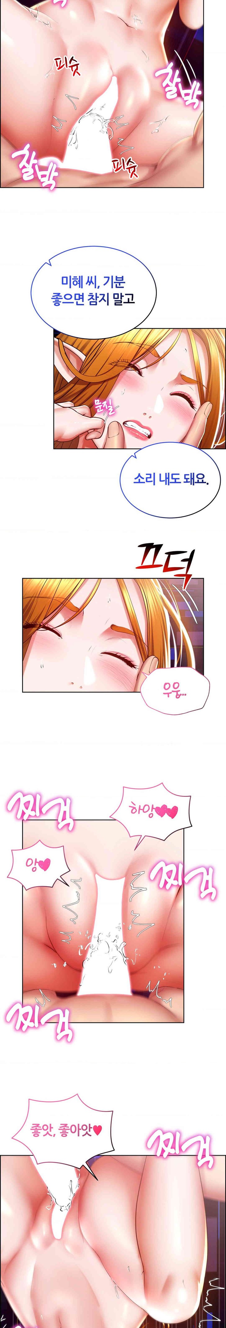Park Moojik Hit the Jackpot Raw Chapter 27 image 12