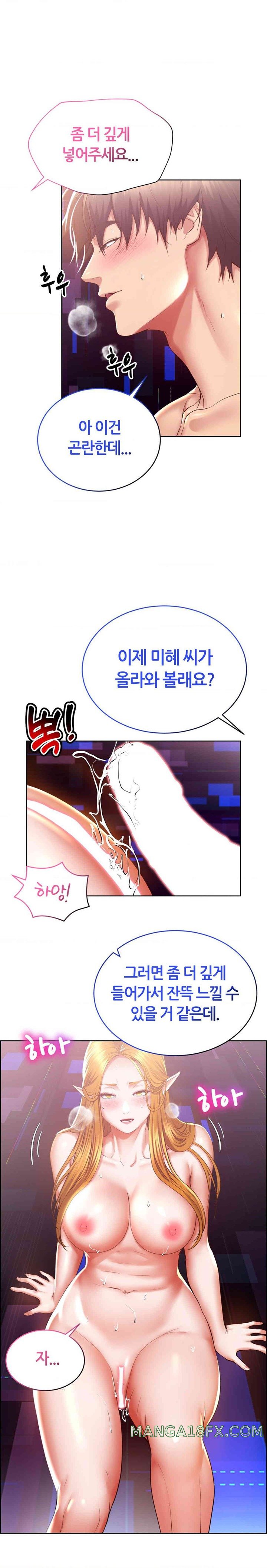 Park Moojik Hit the Jackpot Raw Chapter 27 image 14