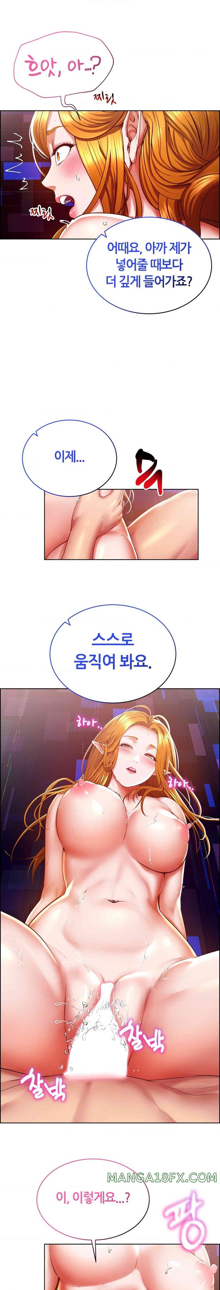 Park Moojik Hit the Jackpot Raw Chapter 27 image 17