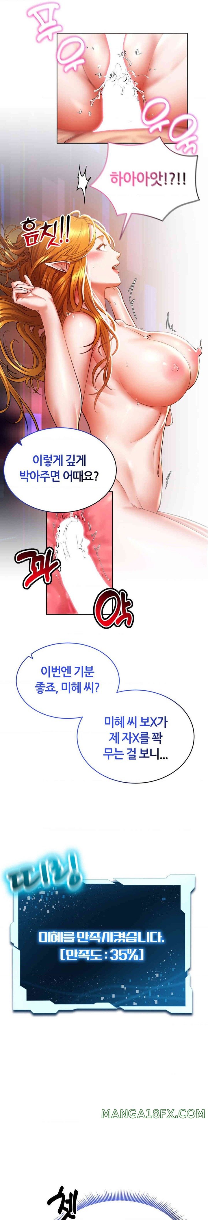 Park Moojik Hit the Jackpot Raw Chapter 27 image 4