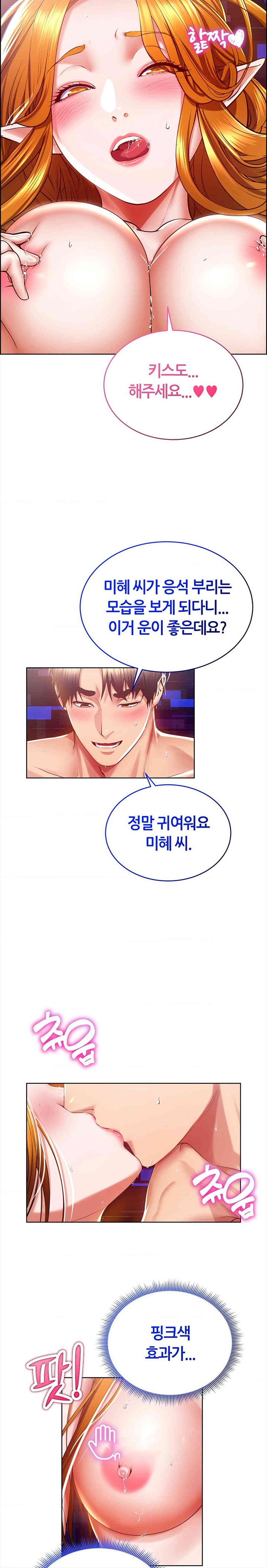 Park Moojik Hit the Jackpot Raw Chapter 27 image 7