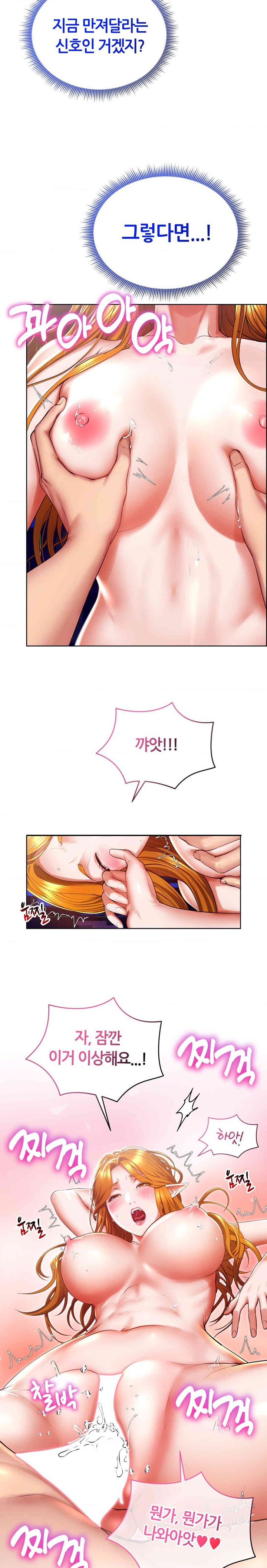Park Moojik Hit the Jackpot Raw Chapter 27 image 8