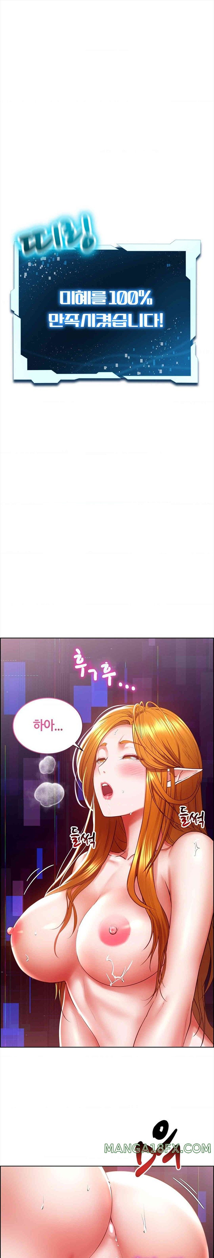 Park Moojik Hit the Jackpot Raw Chapter 28 image 0