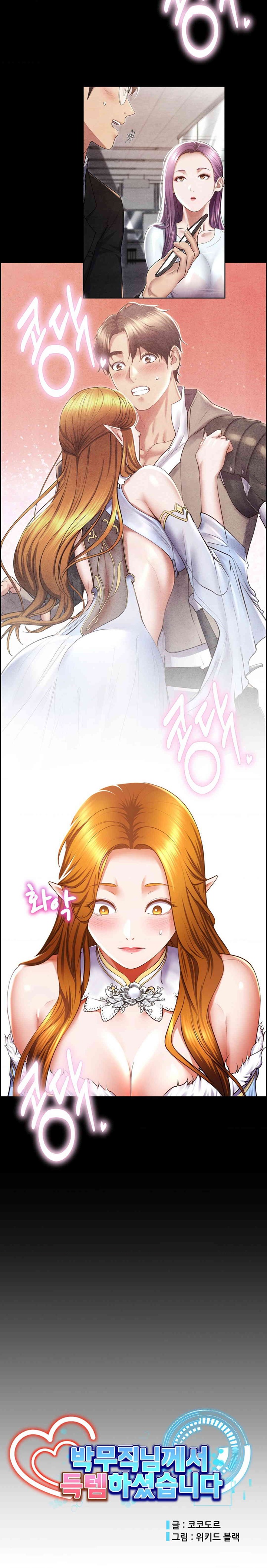 Park Moojik Hit the Jackpot Raw Chapter 28 image 10