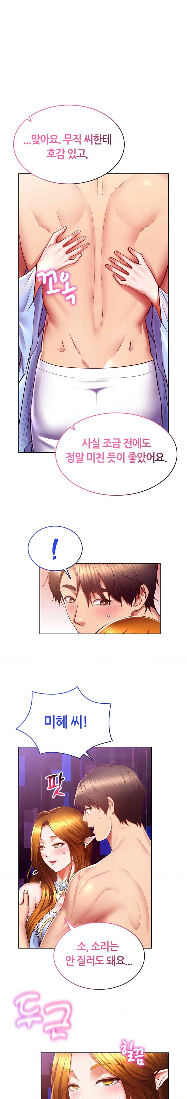 Park Moojik Hit the Jackpot Raw Chapter 28 image 11