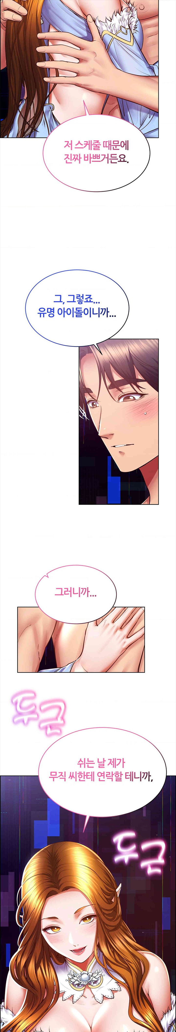 Park Moojik Hit the Jackpot Raw Chapter 28 image 14