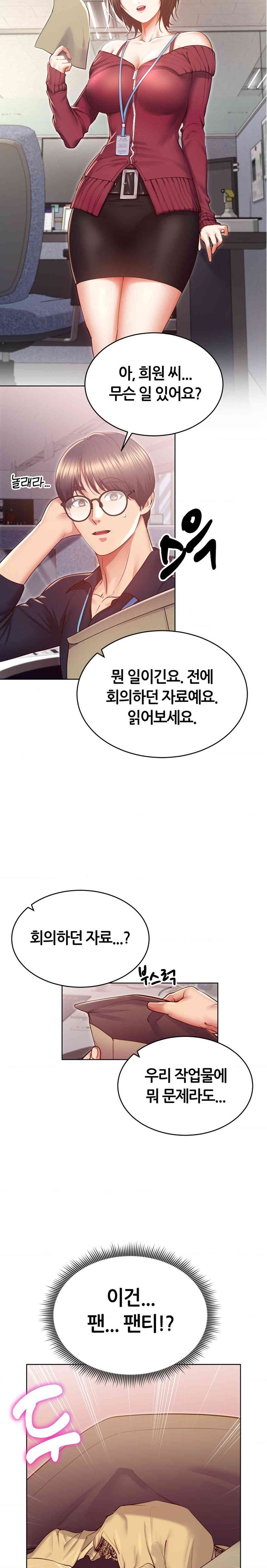Park Moojik Hit the Jackpot Raw Chapter 28 image 17
